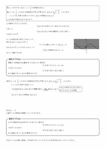 大学への数学2011年12月号掲載広告問題解説