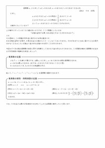 大学への数学2012年07月号掲載広告問題解説