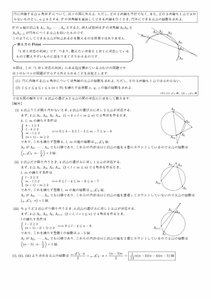 大学への数学2013年7月号掲載広告問題解説