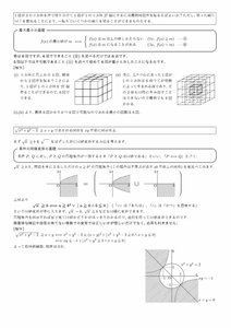 大学への数学2013年12月号掲載広告問題解説