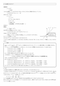 大学への数学2014年12月号掲載広告問題解説