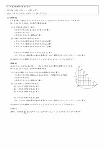 大学への数学2015年7月号掲載広告問題解説