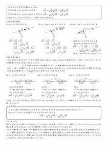 大学への数学2015年12月号掲載広告問題解説