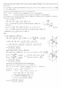 大学への数学2016年12月号掲載広告問題解説