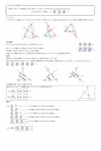 大学への数学2017年7月号掲載広告問題解説