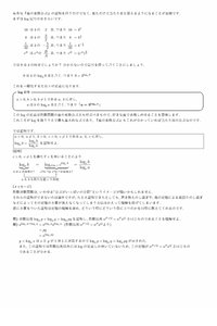 大学への数学2017年12月号掲載広告問題解説