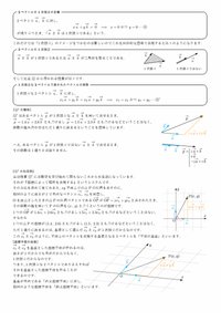 大学への数学2018年7月号掲載広告問題解説