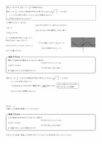 大学への数学2018年12月号掲載広告問題解説