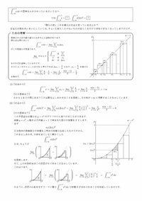 大学への数学2019年7月号掲載広告問題解説