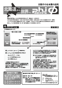 大学への数学2011年12月号掲載広告