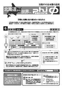 大学への数学2013年12月号掲載広告