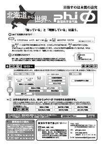 大学への数学2014年12月号掲載広告