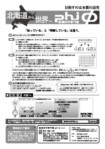 大学への数学2015年7月号掲載広告