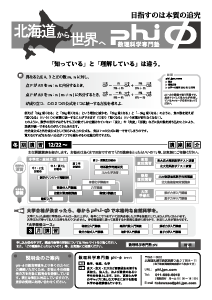 大学への数学2015年12月号掲載広告