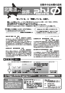 大学への数学2016年7月号掲載広告