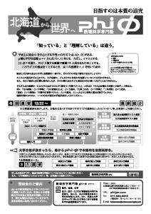 大学への数学2016年12月号掲載広告