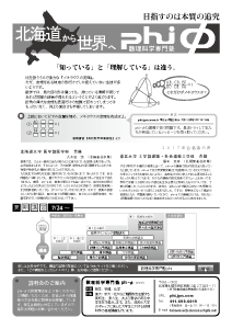 大学への数学2017年7月号掲載広告