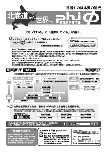 大学への数学2017年12月号掲載広告