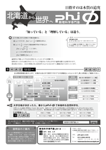 大学への数学2018年12月号掲載広告