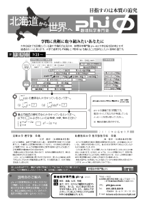 大学への数学2019年7月号掲載広告